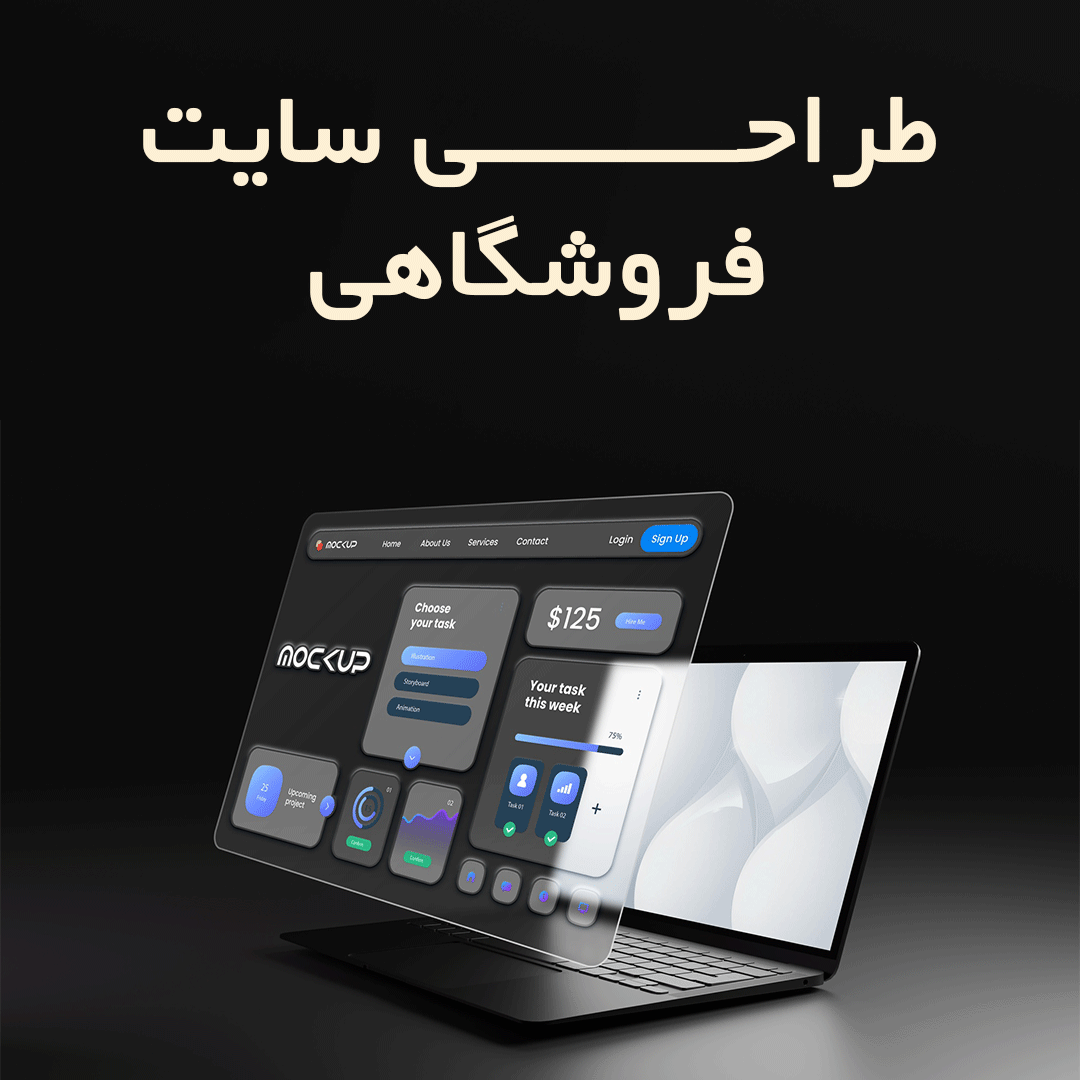 طراحی سایت فروشگاهی فوری (پلن یک)